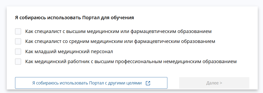 Специалист НМО
