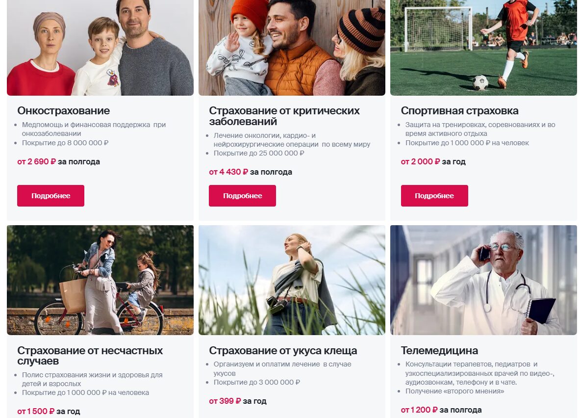 Страхование жизни