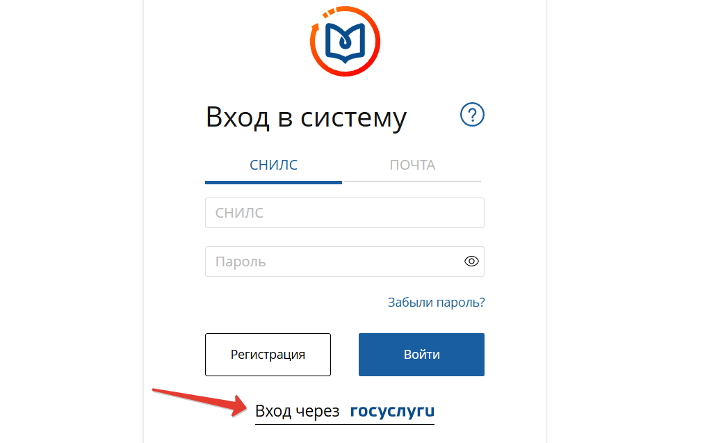 Вход в личный кабинет НМО