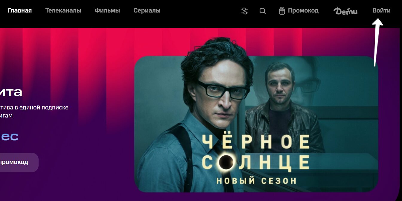 Вход в КИОН