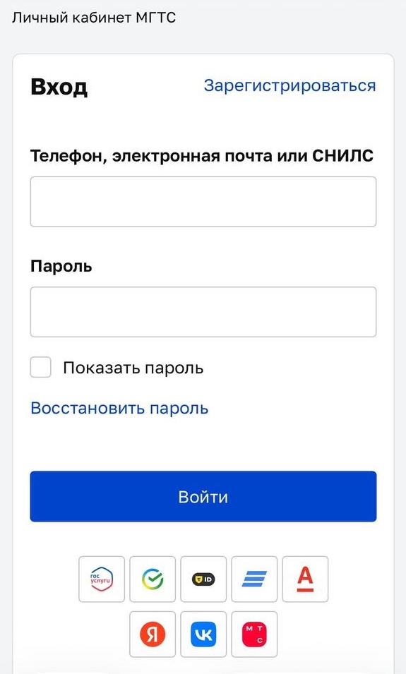 Вход в личный кабинет через mos.ru