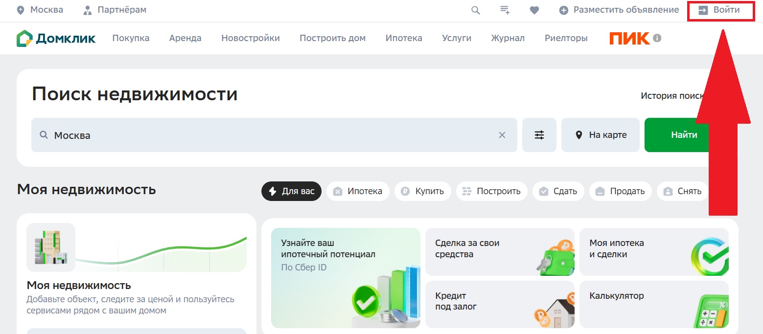 Войти на главной странице