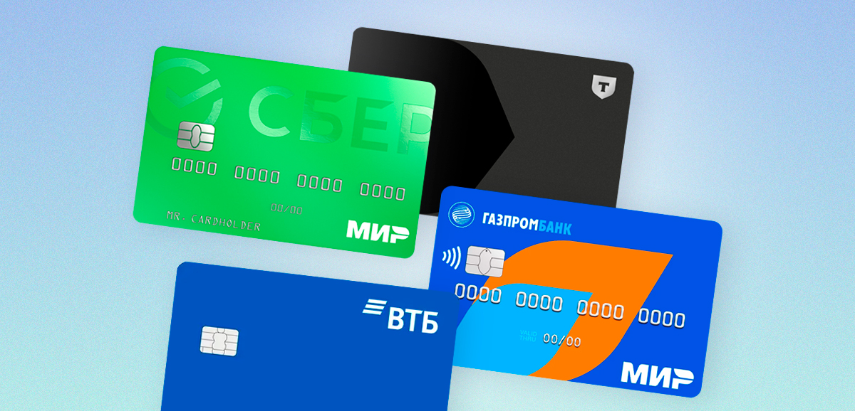 Карта для пособий в 2026 году: как выбрать самую выгодную карту для соцвыплат