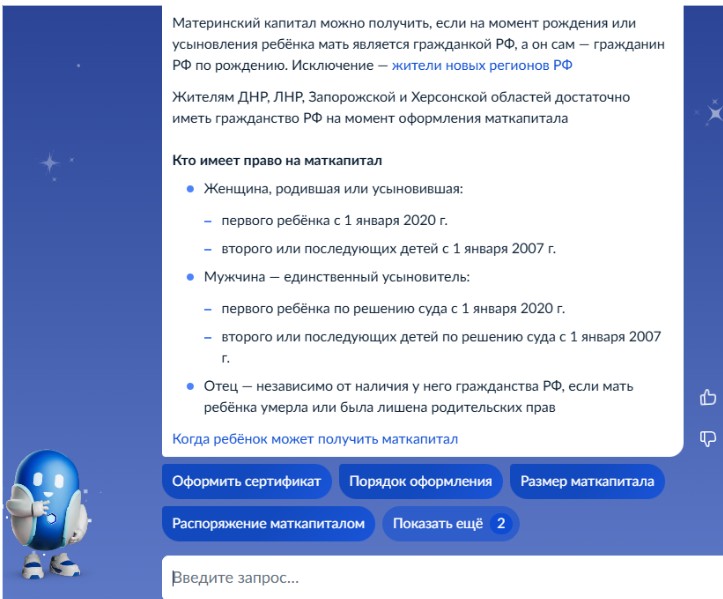 Категории получателей сертификата на маткапитал