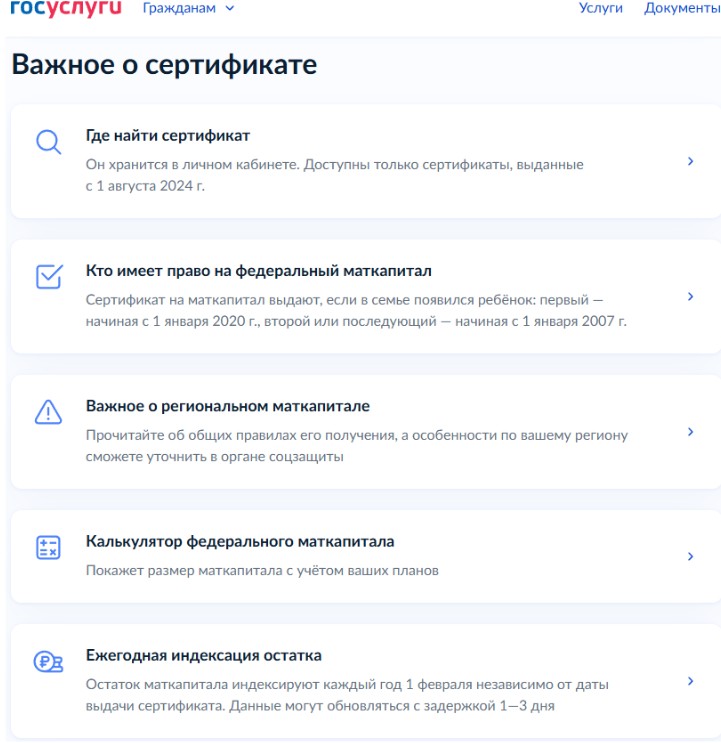 Что нужно знать владельцам о сертификате на маткапитал