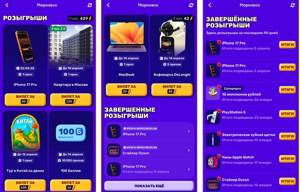 Призы в Морковске