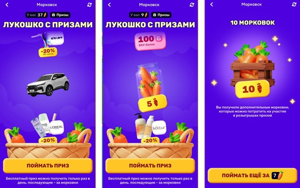 Лукошко с призами в Морковске