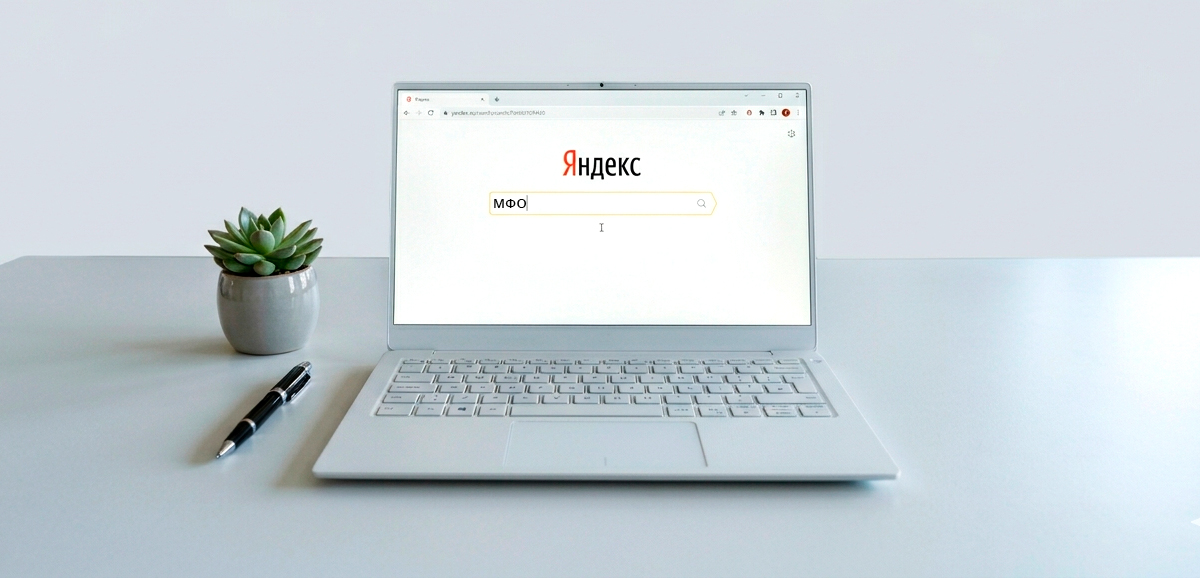 Рейтинг самых популярных МФО в Яндексе в 2026 году
