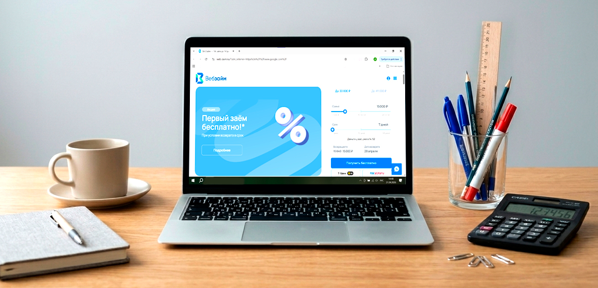 Рейтинг самых популярных сайтов МФО в 2026 году