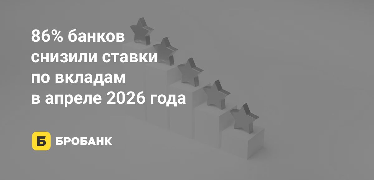 Ставки по вкладам в апреле 2026 года опустились ниже 14%: снижение «ключа» влияет на доходность