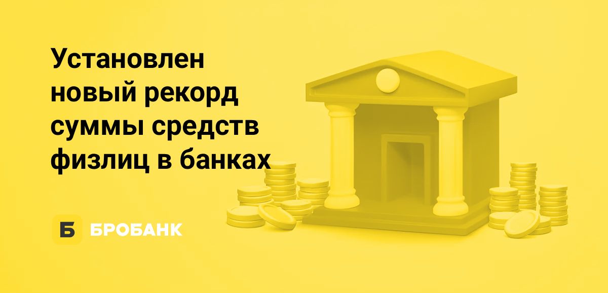 Названы регионы, где вклады в феврале 2026 года выросли вопреки снижению ставки | Бробанк.ру
