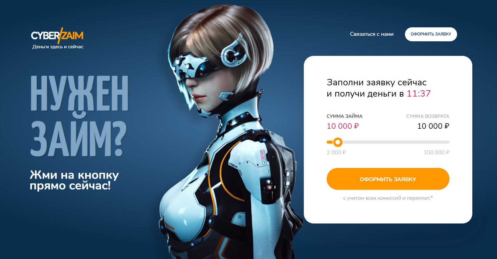 Главная страница Cyberzaim
