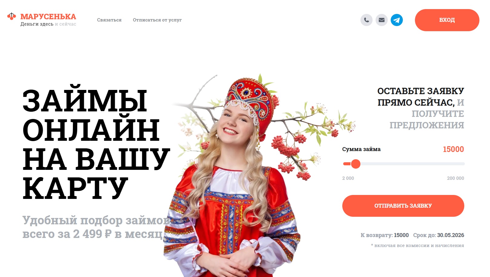 Главная страница Марусенька