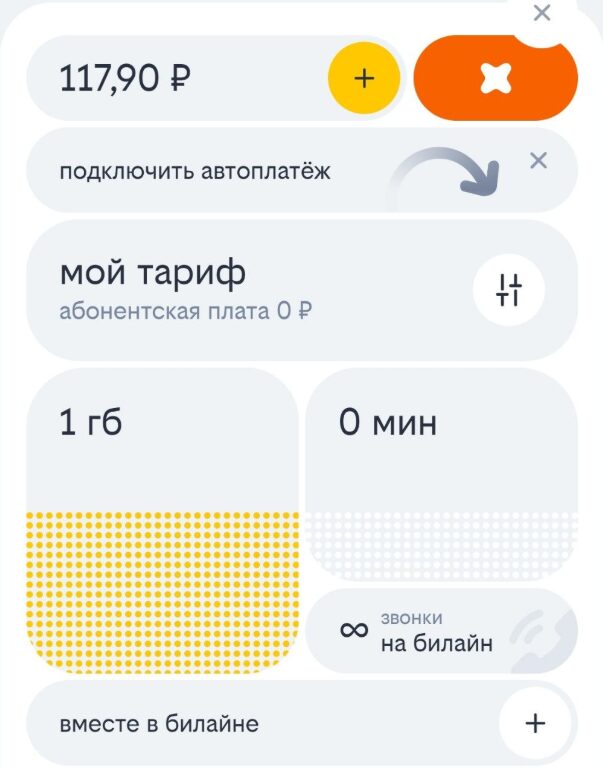 Главная страница приложения