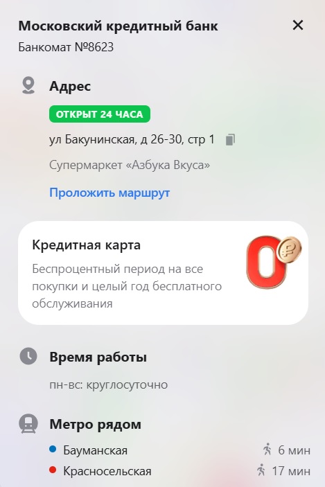 Информация о графике работы