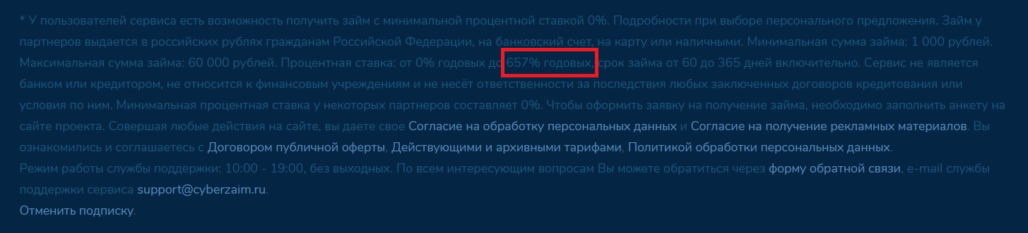 Информация о сервисе