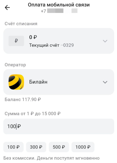 Комиссия в Альфа-Банке