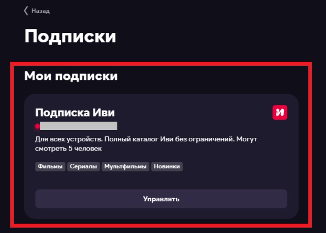 Отключить подписку на сайте.