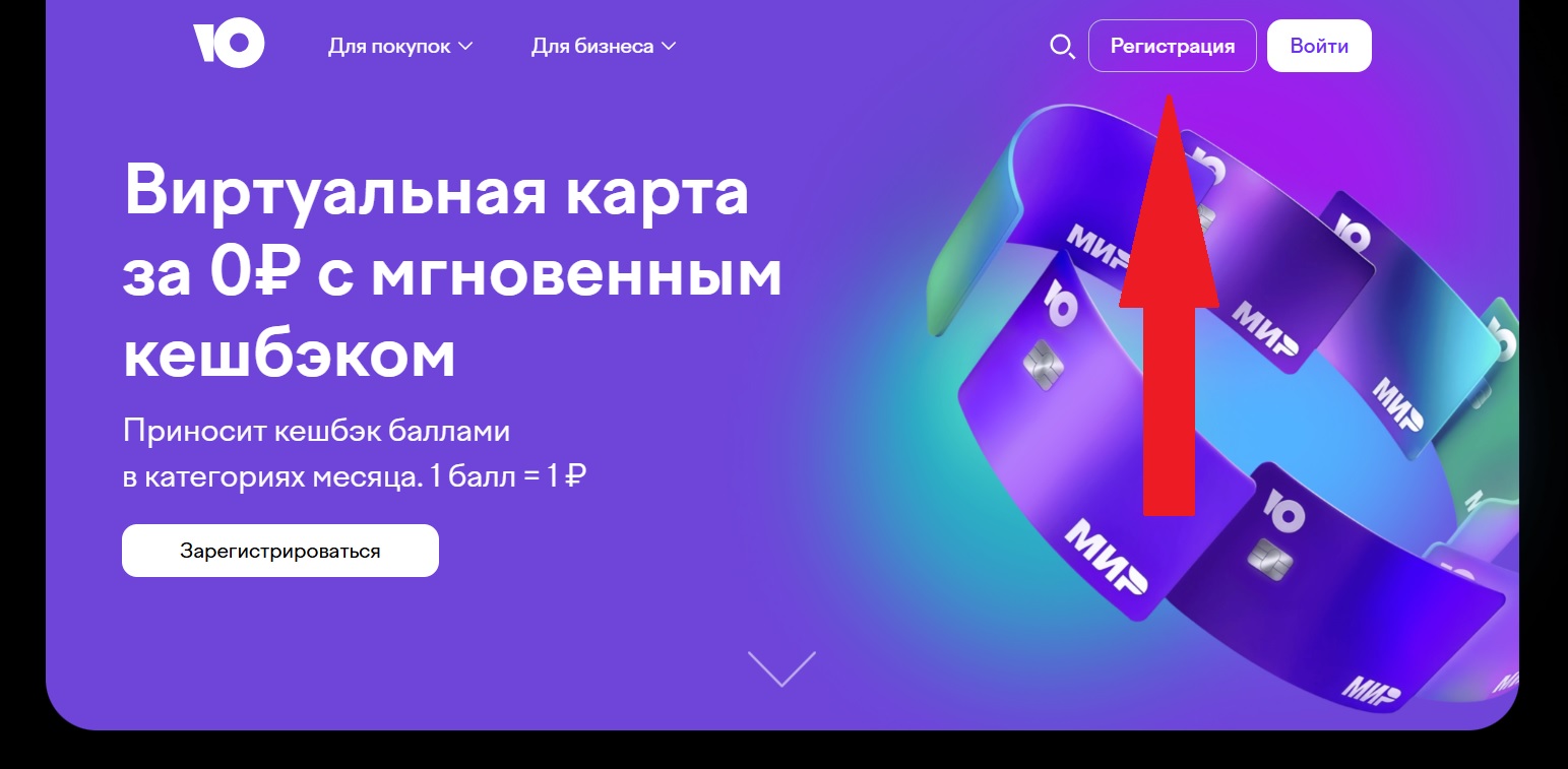 Регистрация на главной странице