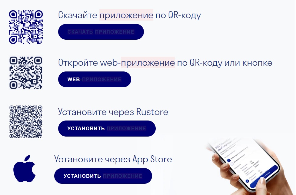 Скачать приложение