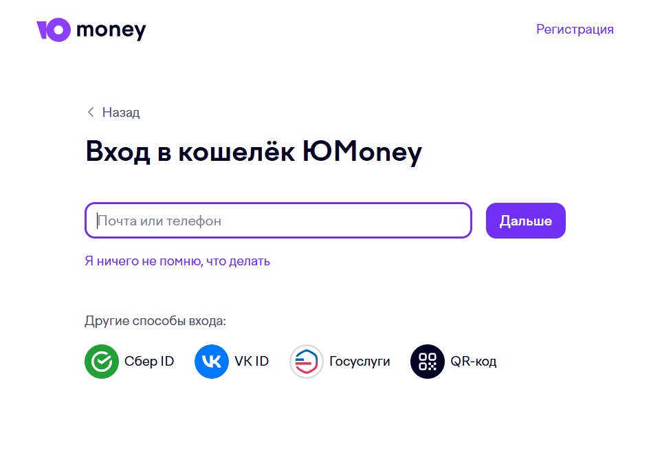 Способы авторизации
