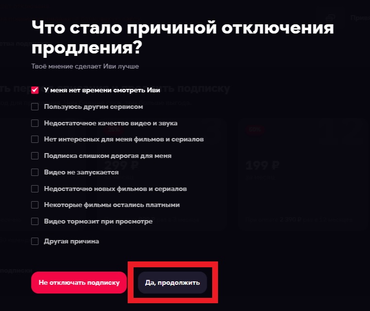 Укажите причину