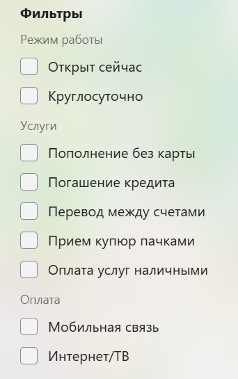 Услуги партнеров Альфа-Банка