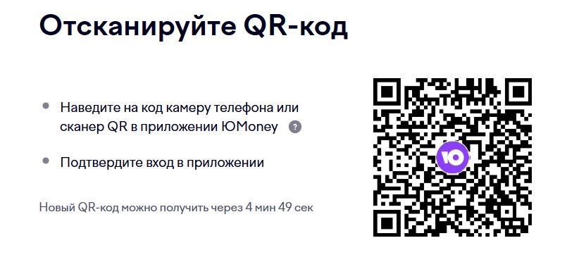 Вход по QR-коду