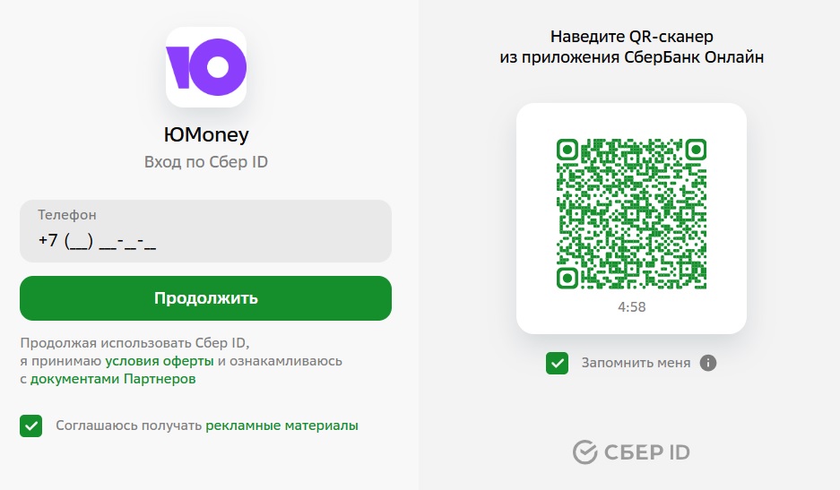 Вход по Сбер ID