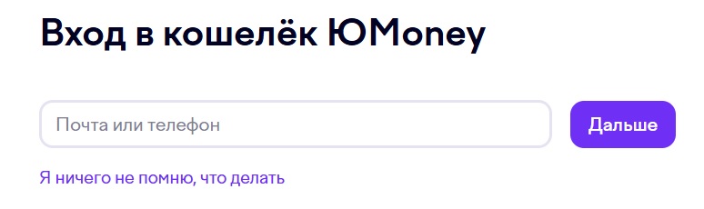Вход по номеру телефона и паролю