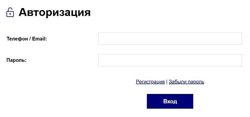 Вход по номеру телефона и паролю