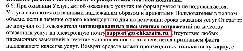 Возврат денег