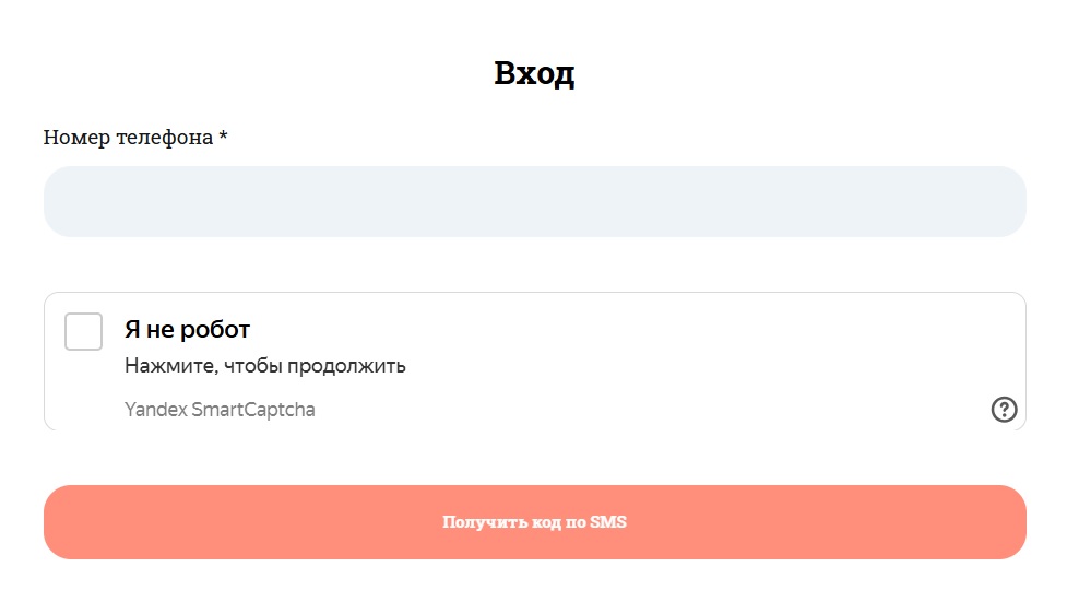 Введите номер телефона