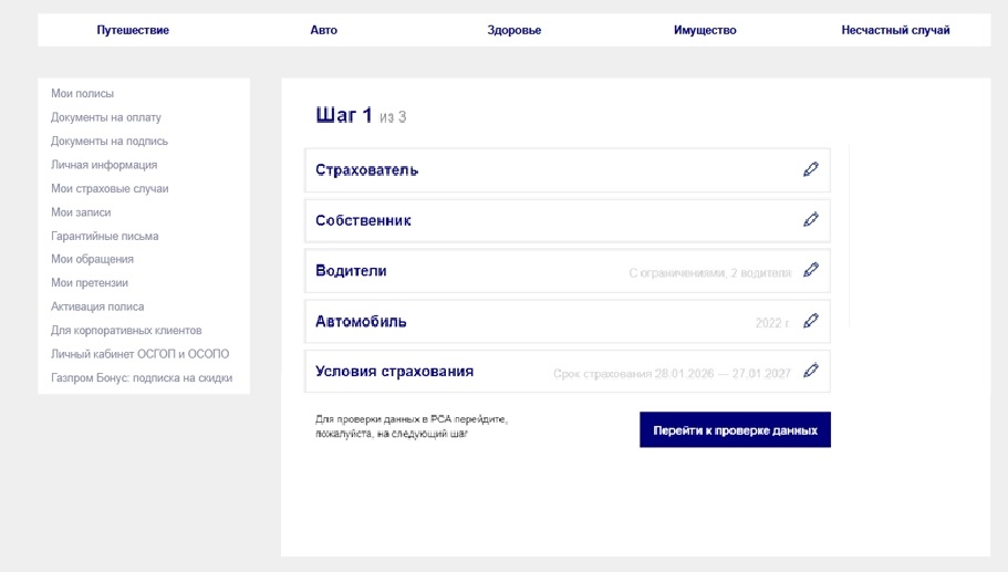 Выберите раздел