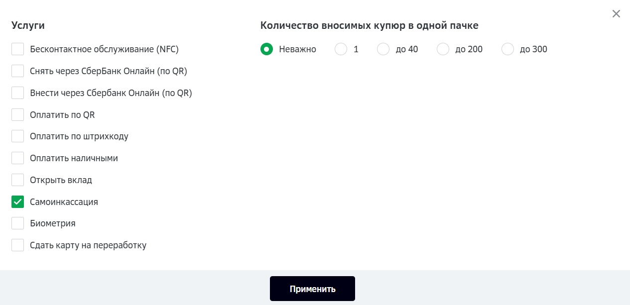Выберите услугу