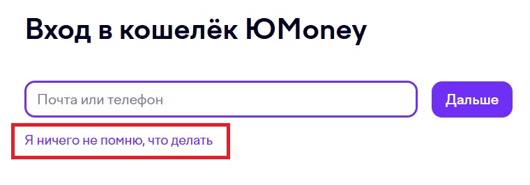 Я ничего не помню, что делать
