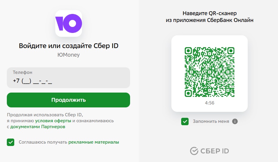 Через Сбер ID