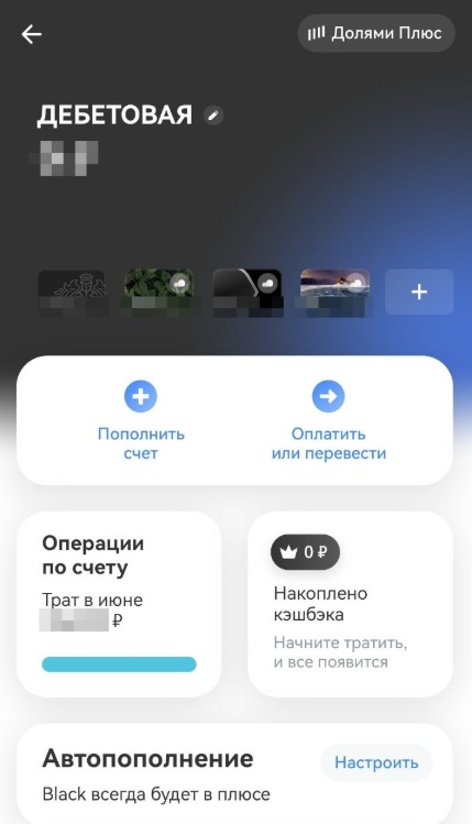 Пополнить карту Т-Банка