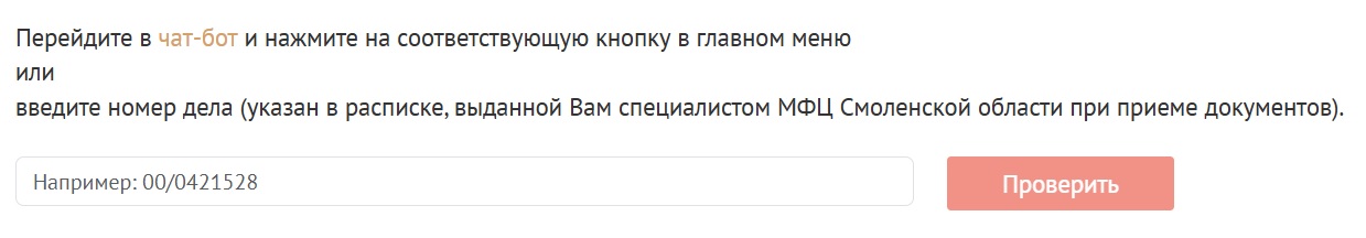 Проверить статус
