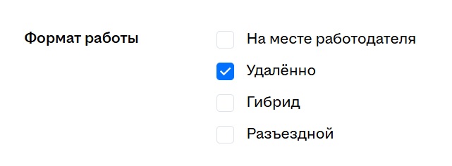 Удаленный формат работы