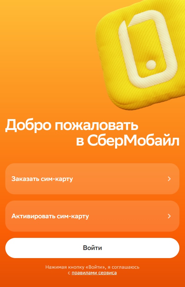 Войти в ЛК