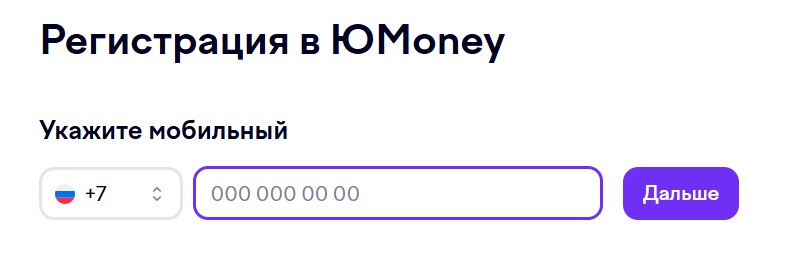 Введите номер телефона