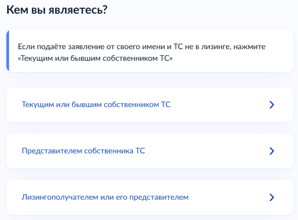 Выберите, кем вы являетесь
