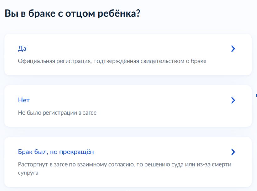 Получение статуса одинокой матери
