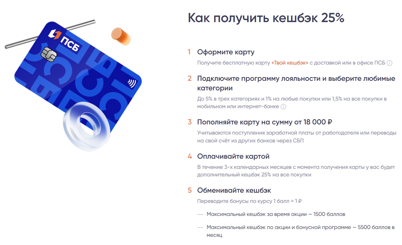 Народный бонус