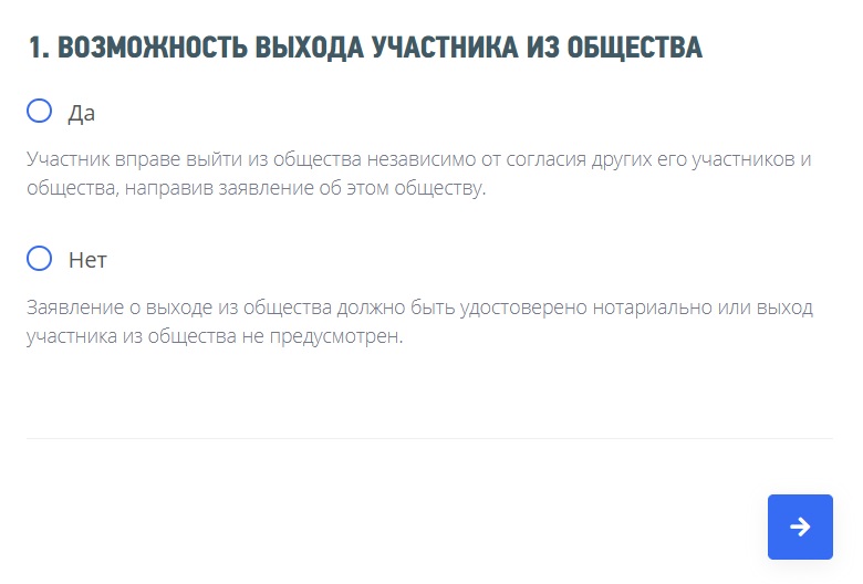Сервис выбора типового устава