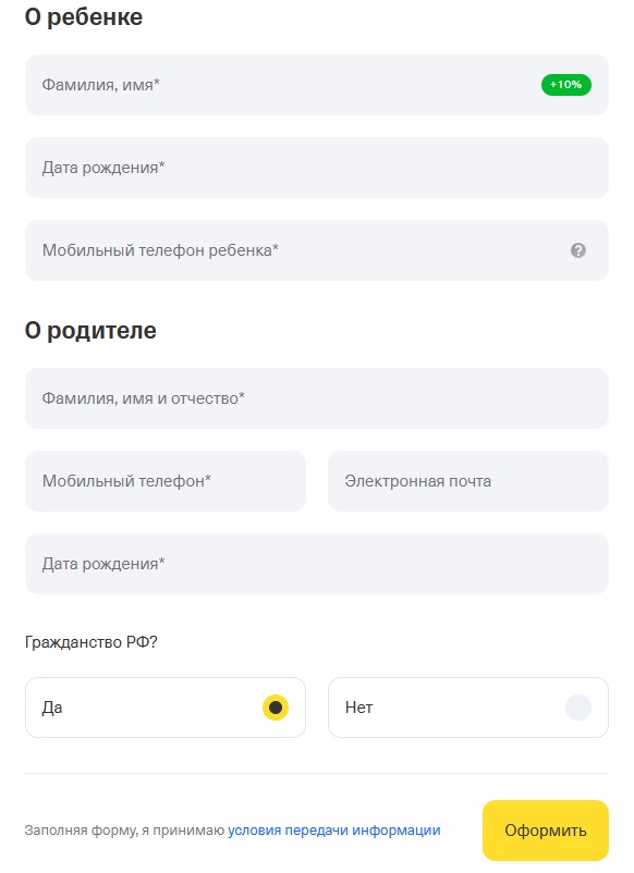 Заявка на карту