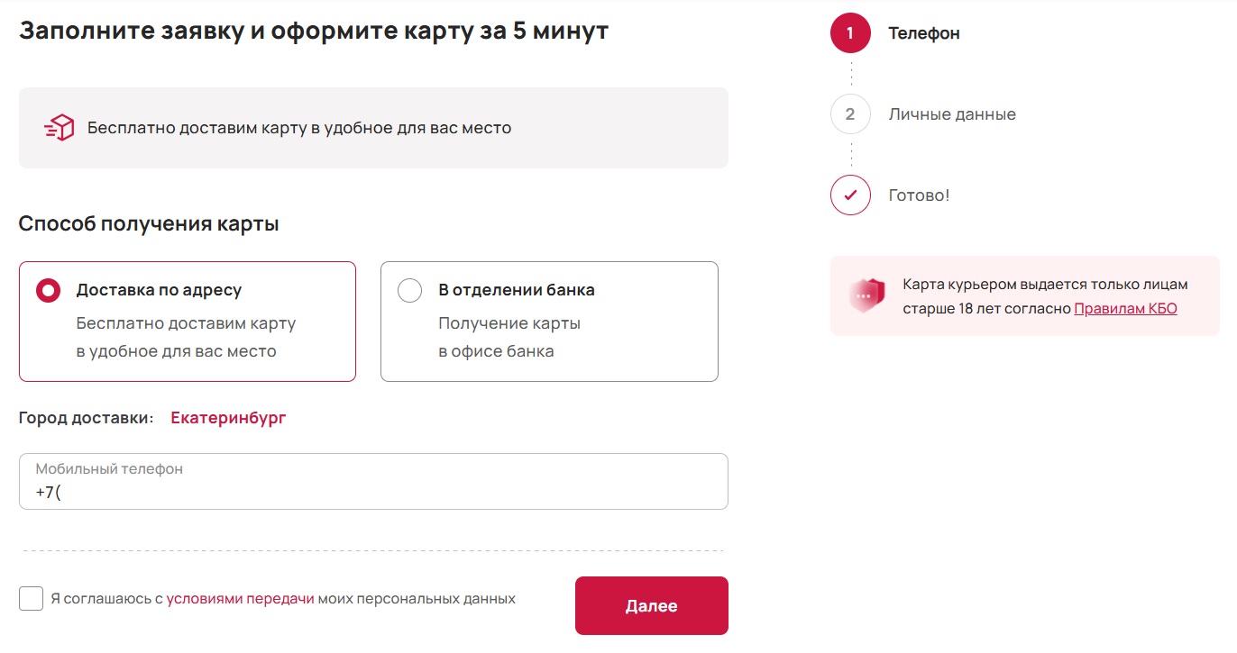 Заявка на карту