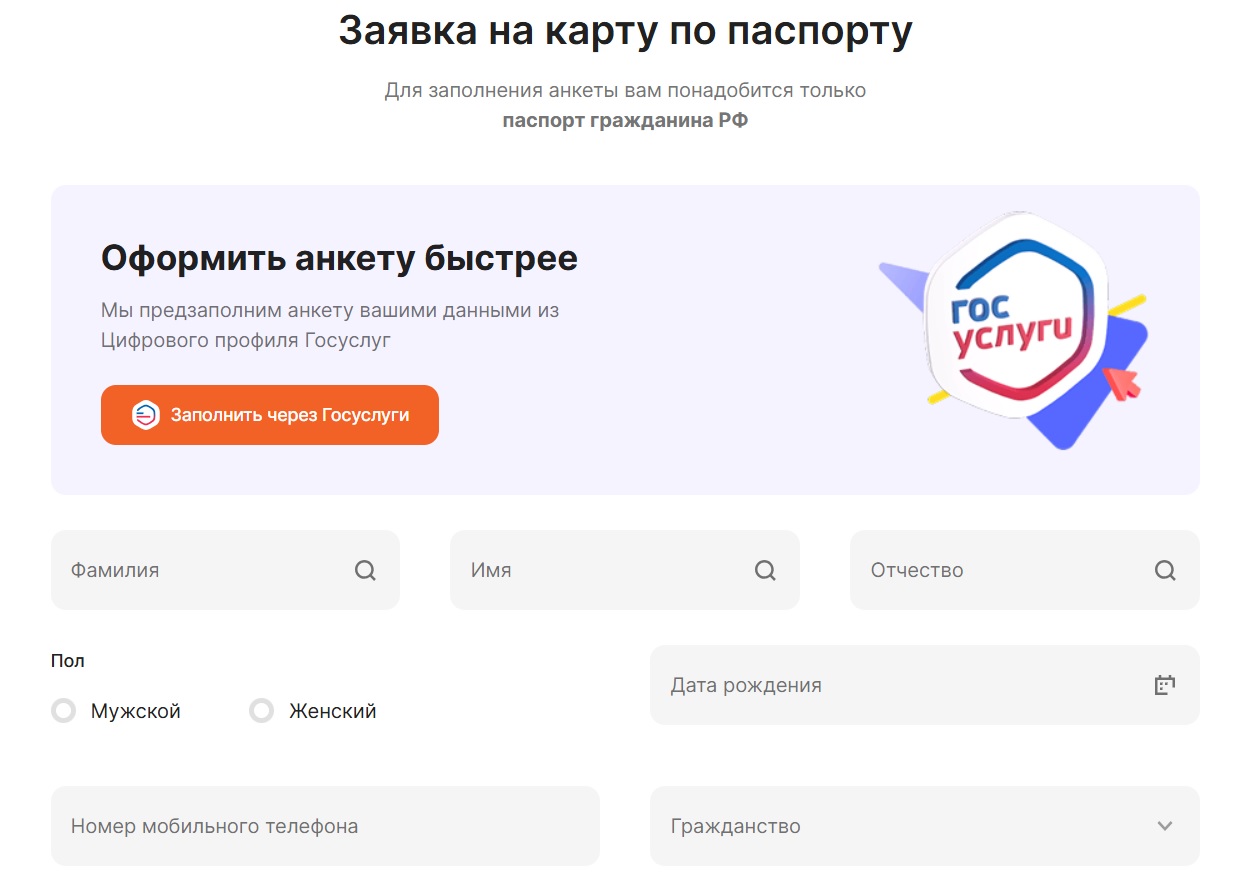 Заявка на карту