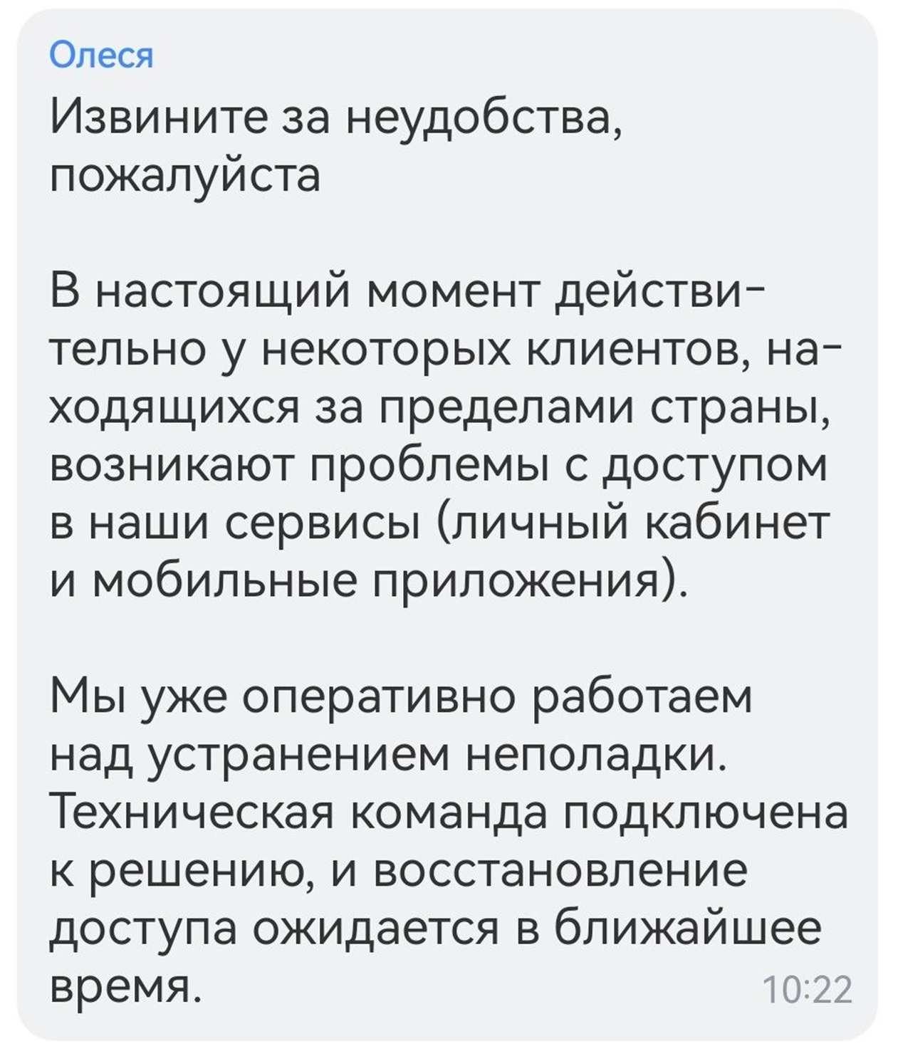 Ответ службы поддержки Т-Банка